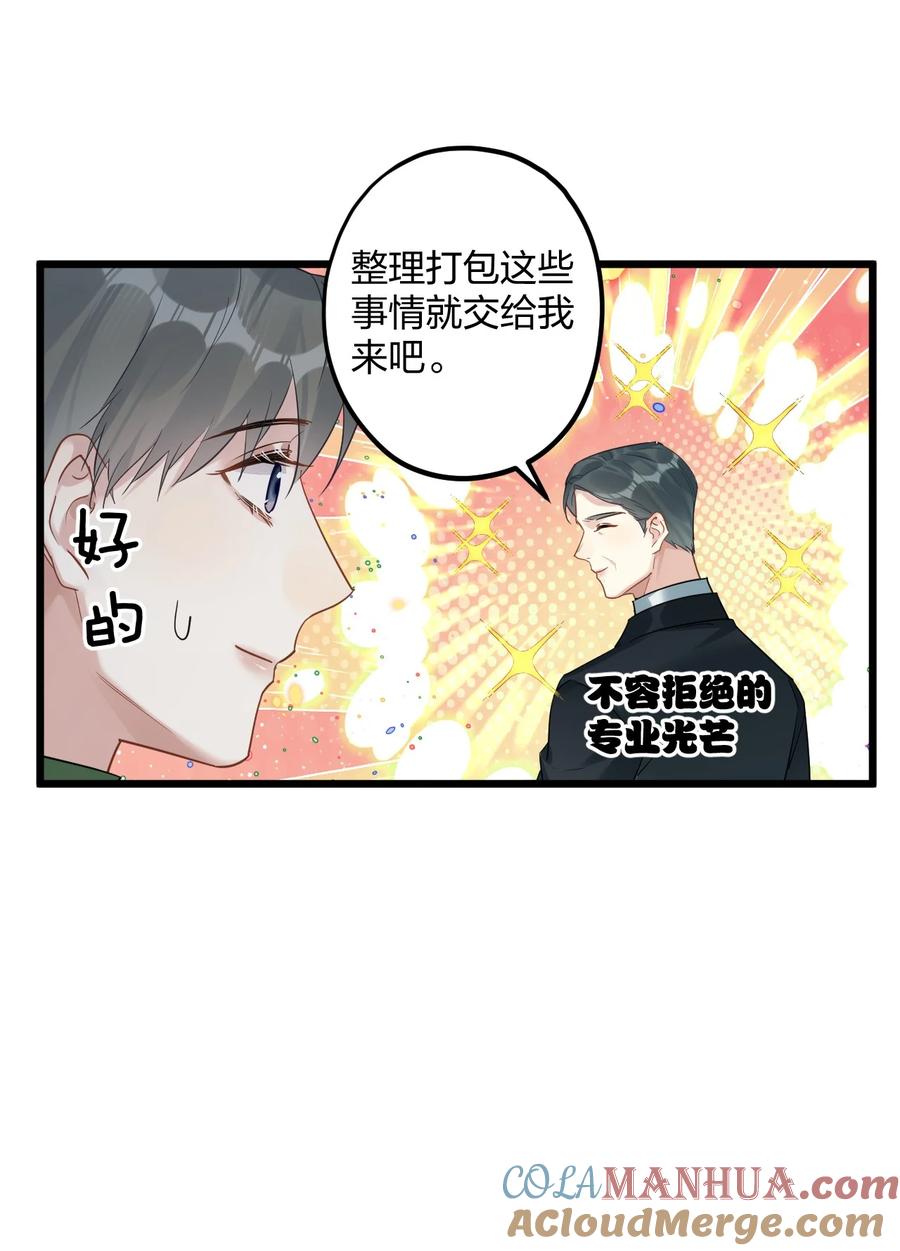 钟情 39 旧信 第3页