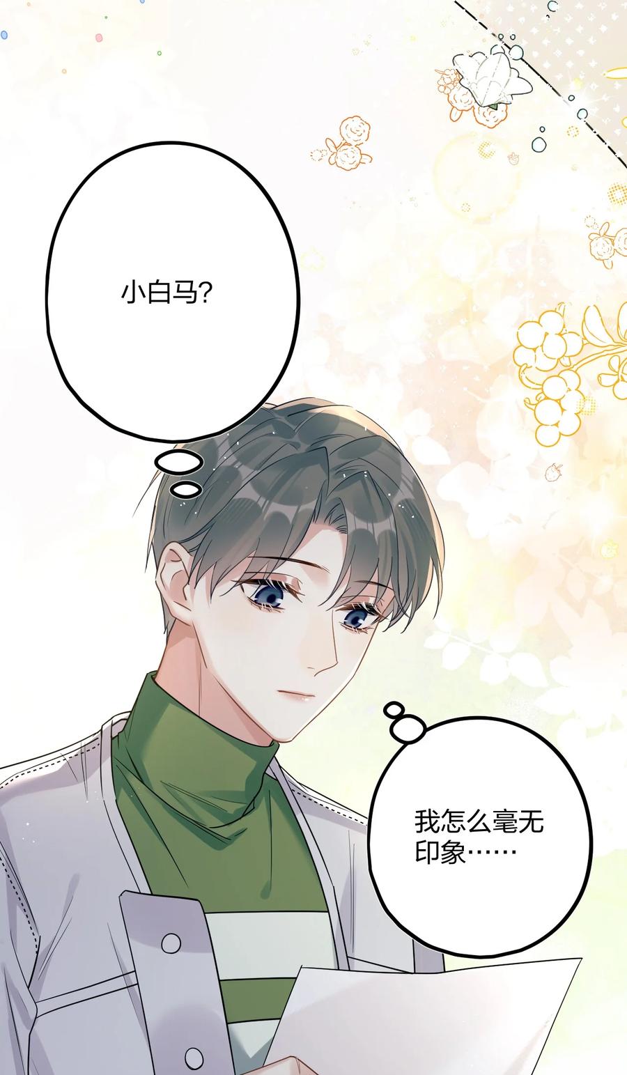 钟情 39 旧信 第14页