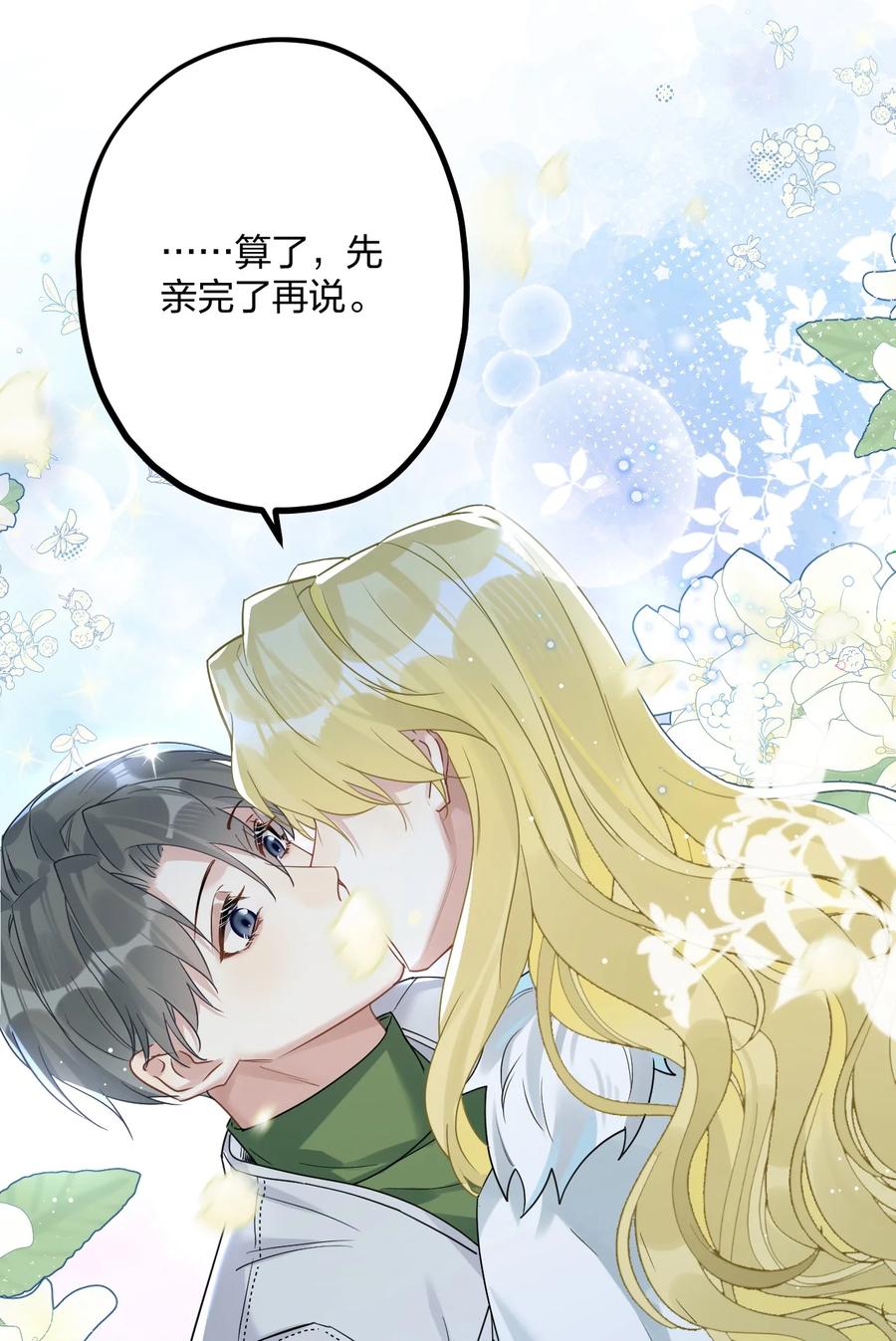钟情 39 旧信 第34页
