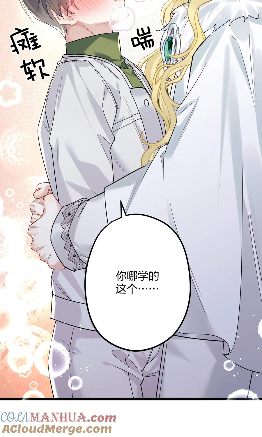 钟情 39 旧信 第39页