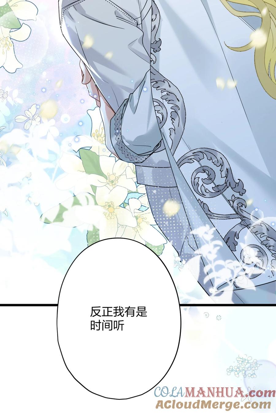 钟情 39 旧信 第35页