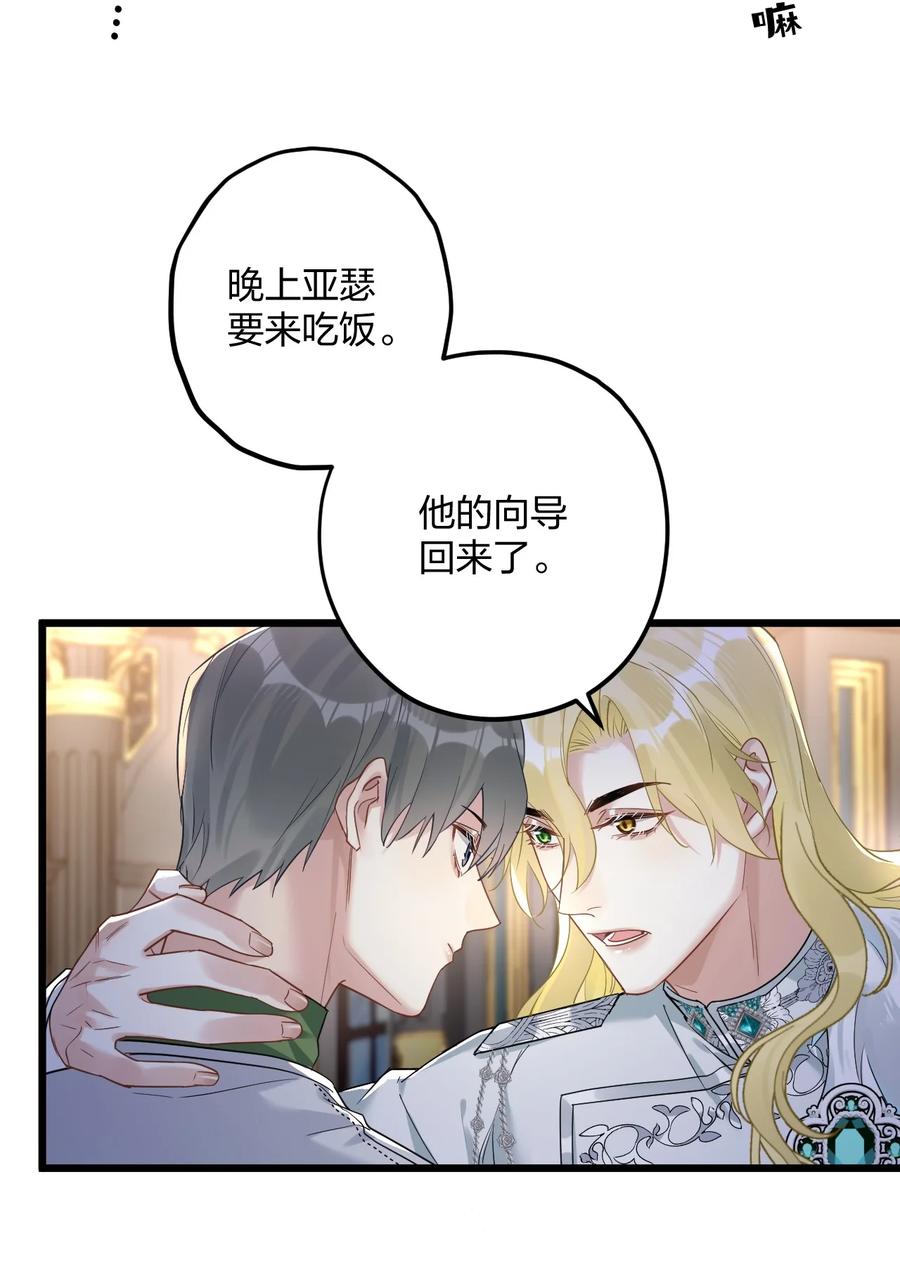 钟情 39 旧信 第30页