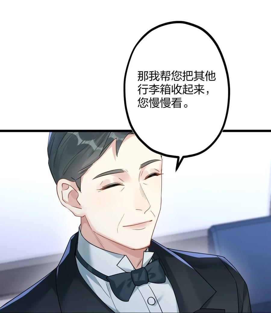 钟情 39 旧信 第12页
