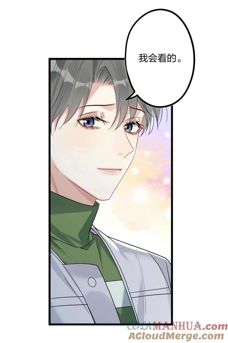 钟情 39 旧信 第11页