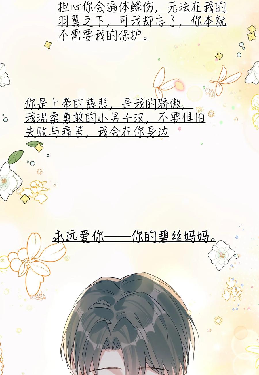 钟情 39 旧信 第16页