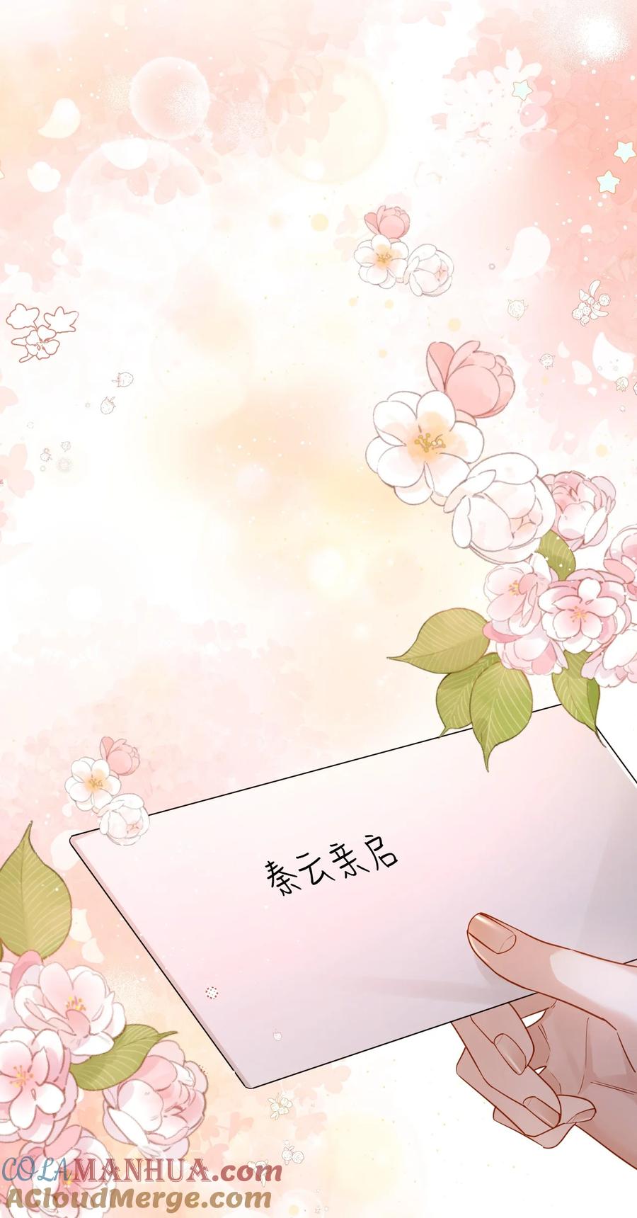 钟情 39 旧信 第7页
