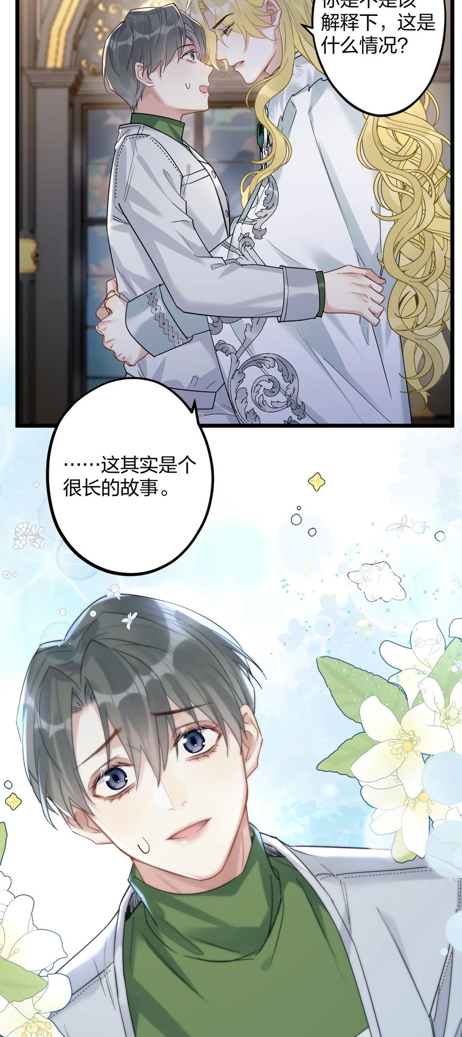 钟情 39 旧信 第32页