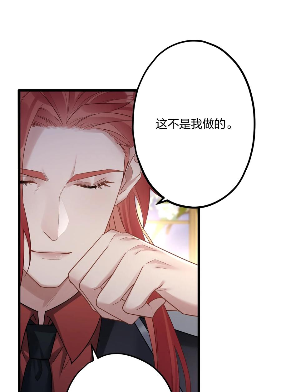 钟情 40 共进晚餐 第34页