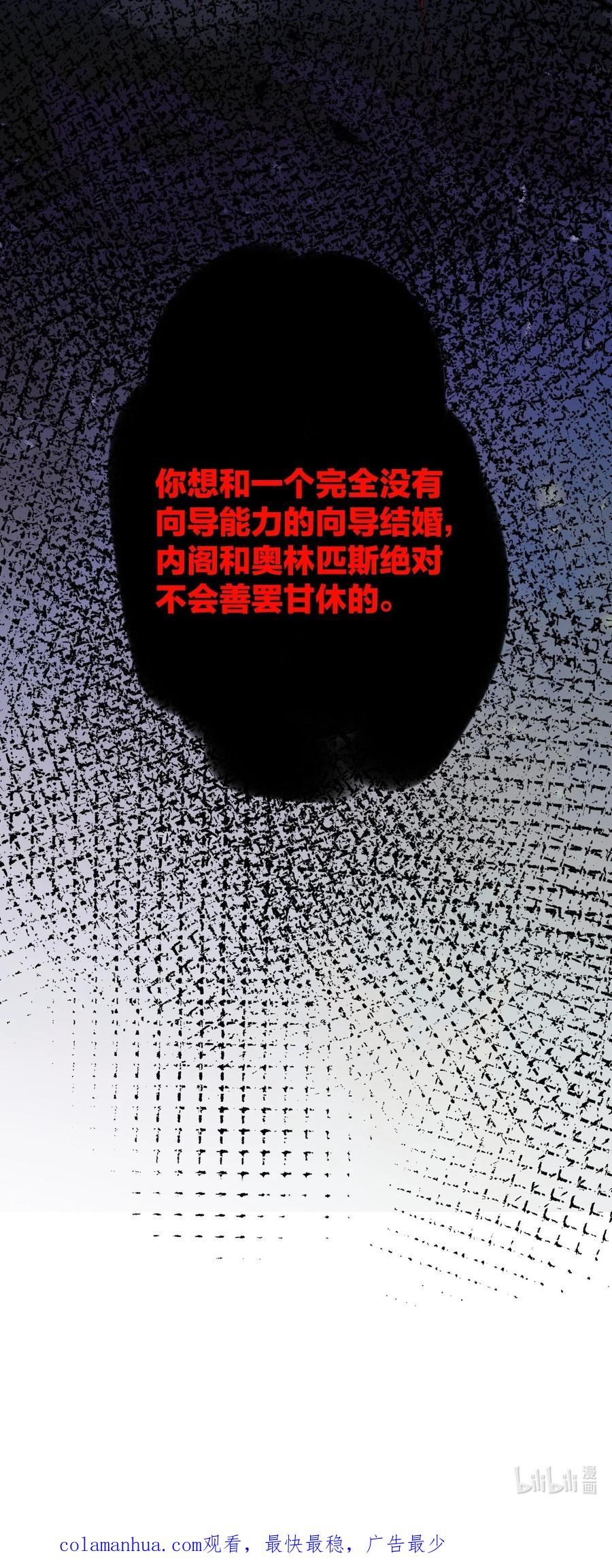 钟情 40 共进晚餐 第38页