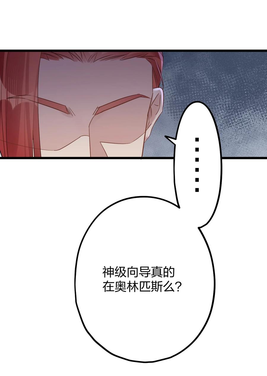 钟情 40 共进晚餐 第32页