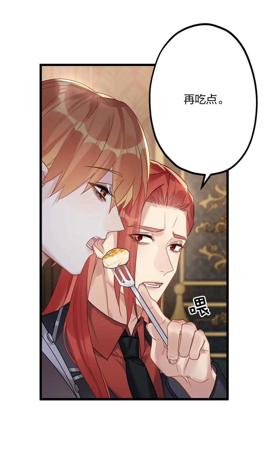 钟情 40 共进晚餐 第22页