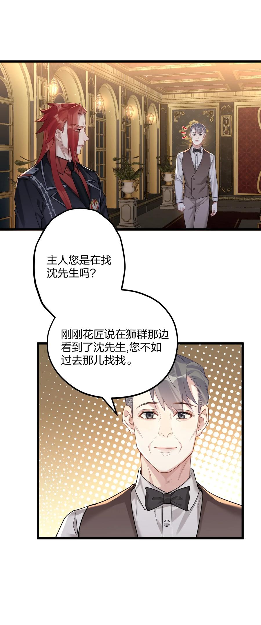 钟情 40 共进晚餐 第4页