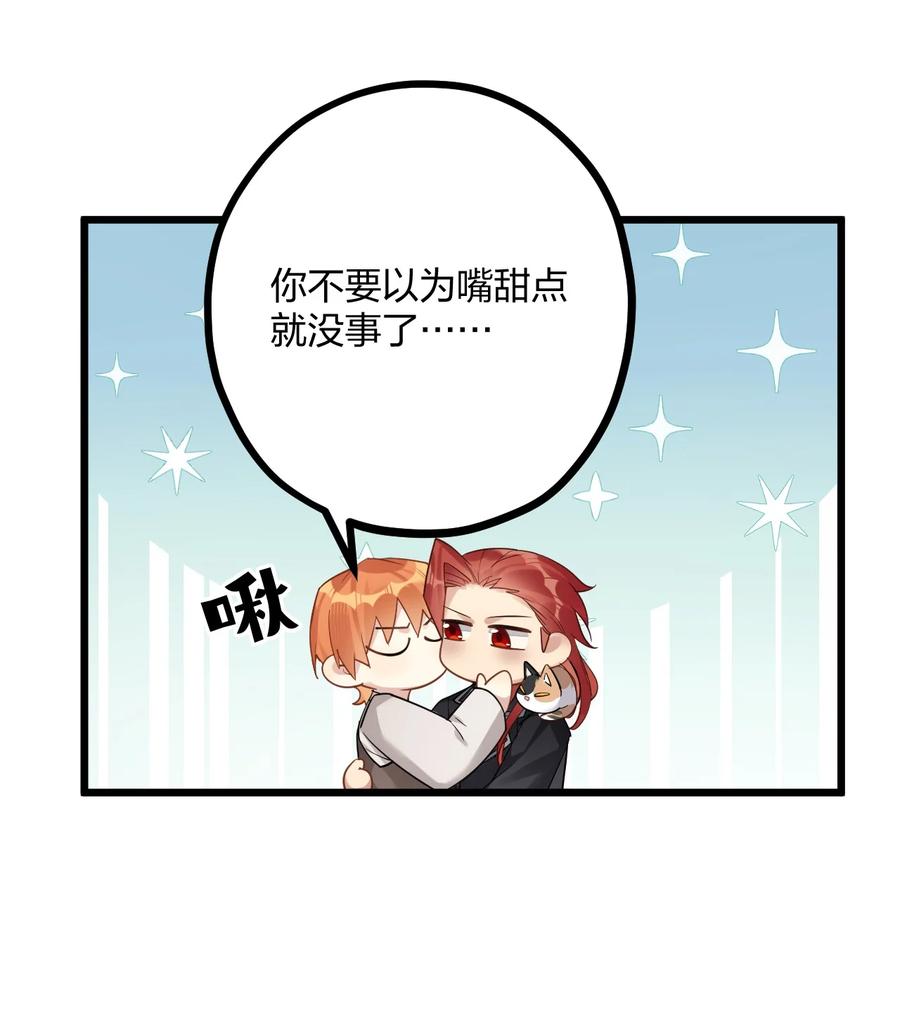 钟情 40 共进晚餐 第12页
