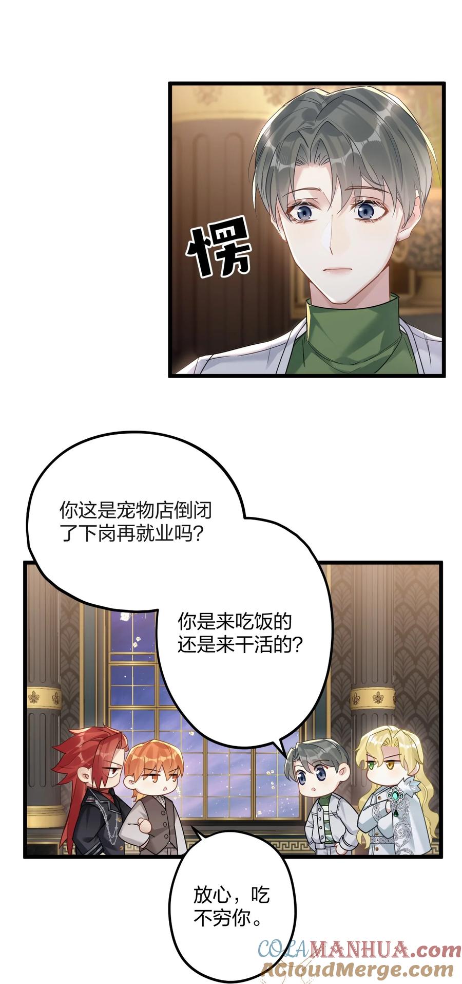 钟情 40 共进晚餐 第19页