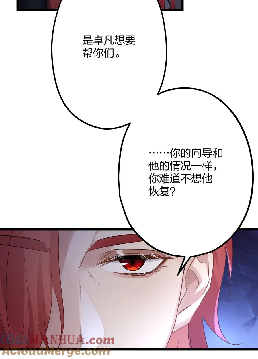钟情 40 共进晚餐 第35页
