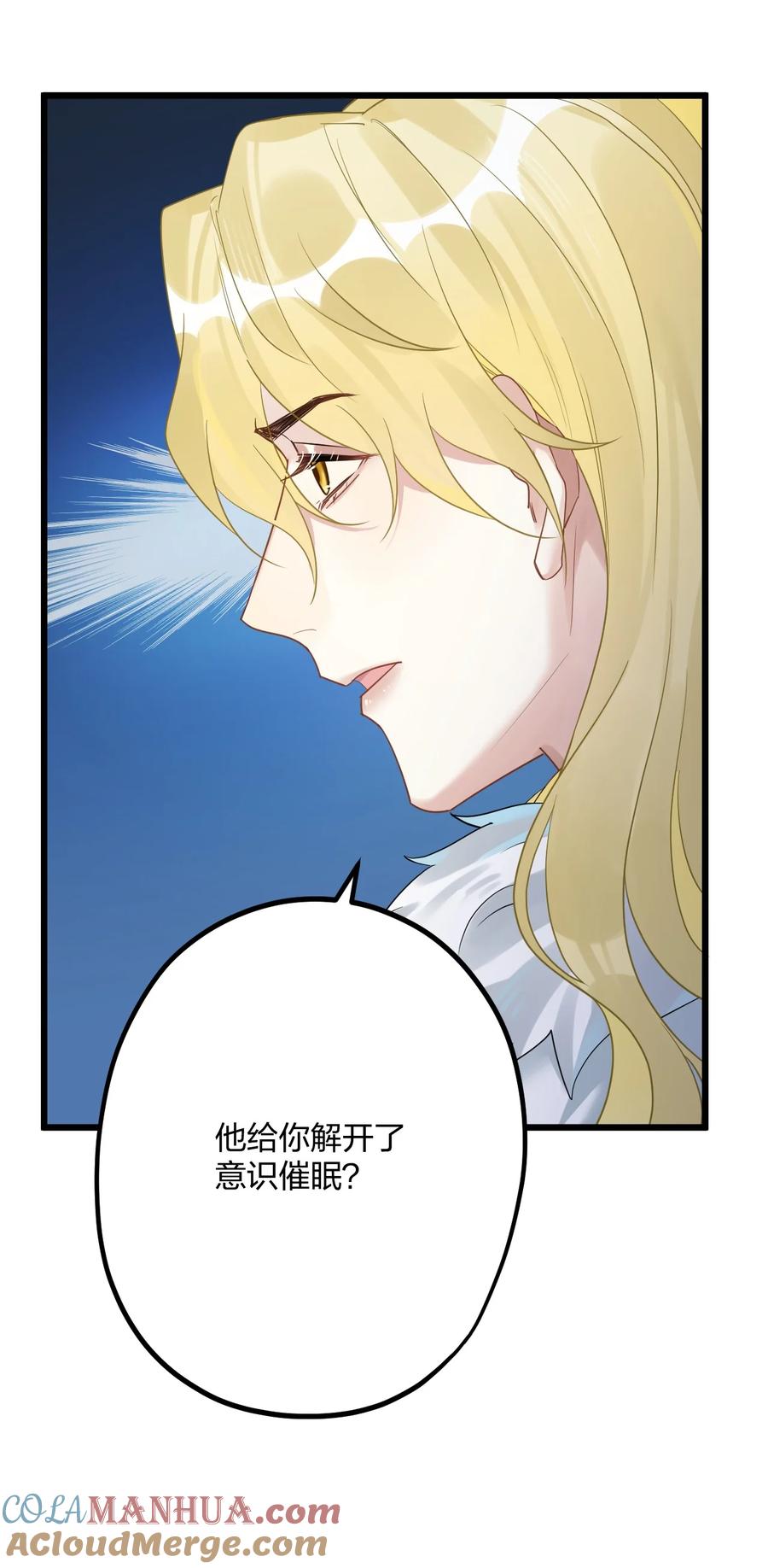 钟情 40 共进晚餐 第31页