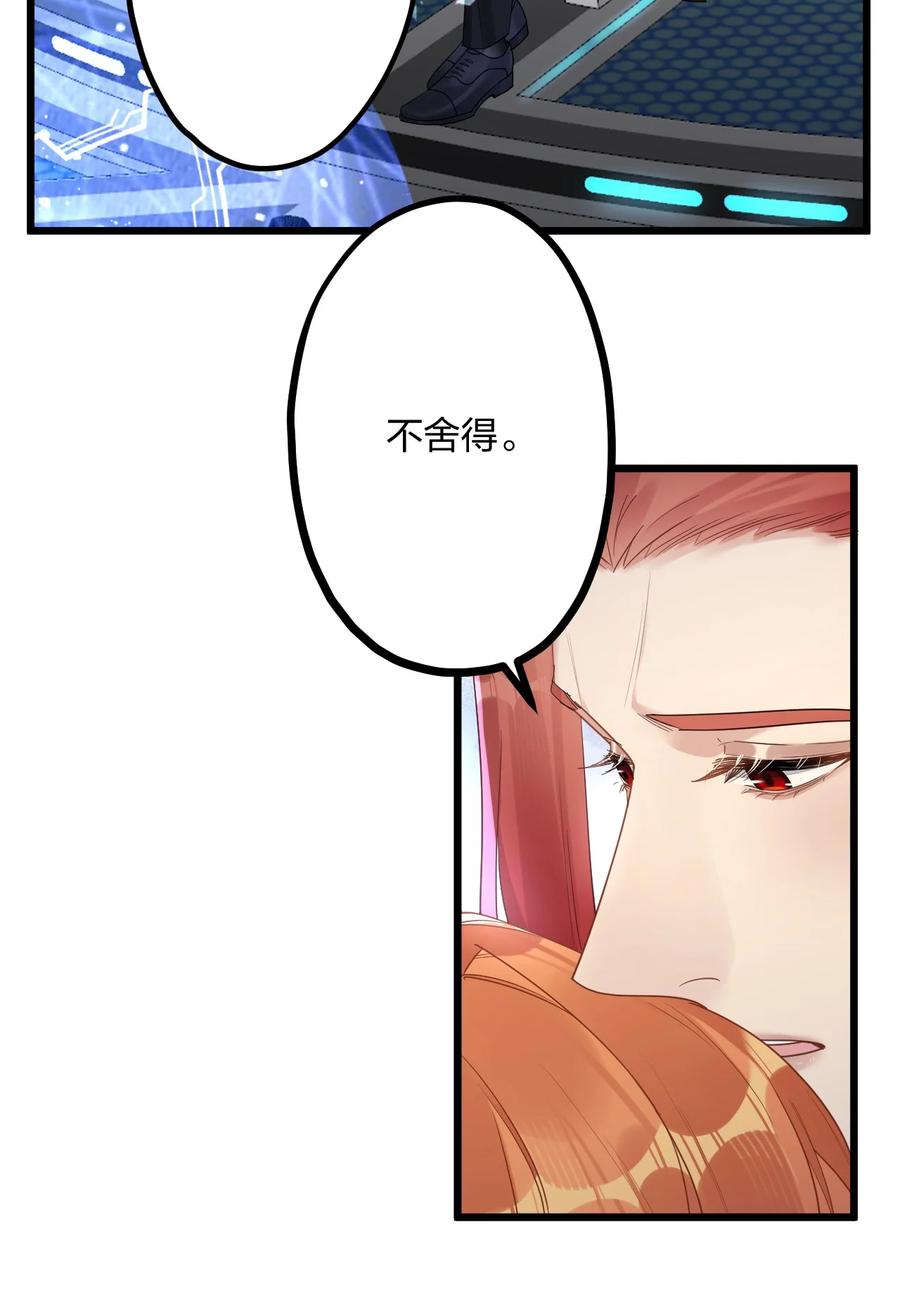 钟情 40 共进晚餐 第10页