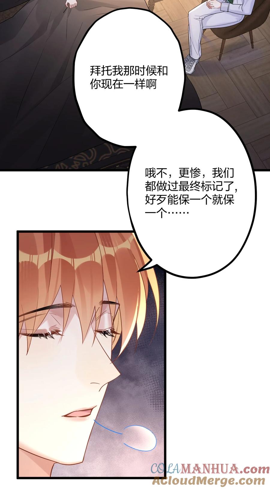 钟情 41 它正抱着你 第3页