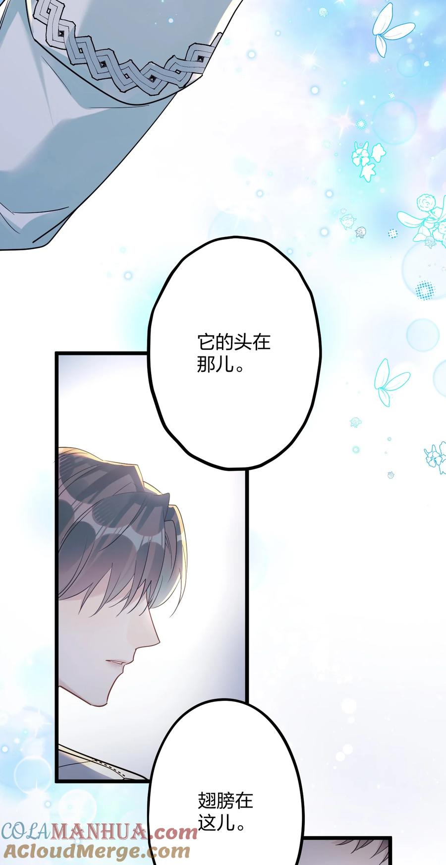 钟情 41 它正抱着你 第23页