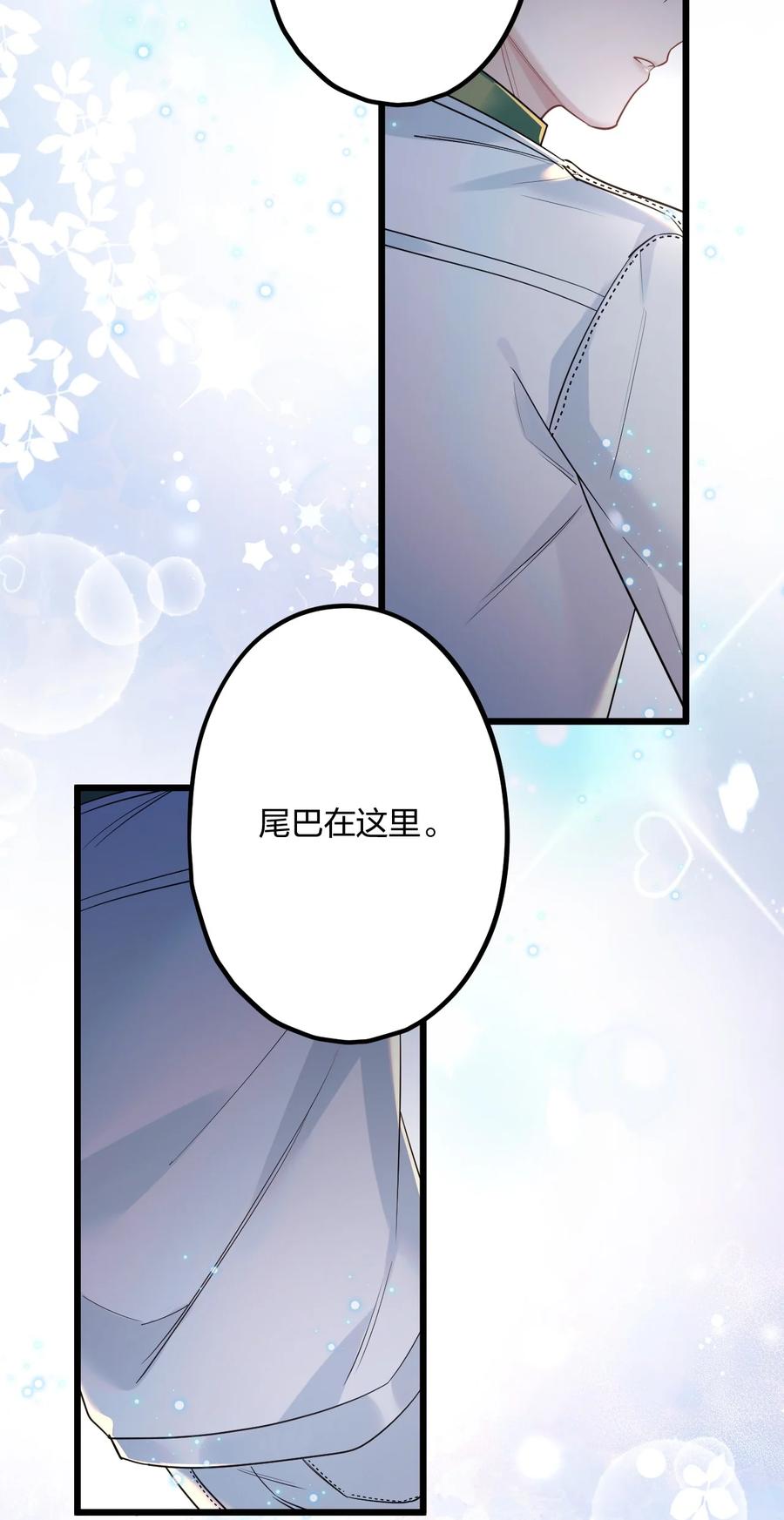 钟情 41 它正抱着你 第24页