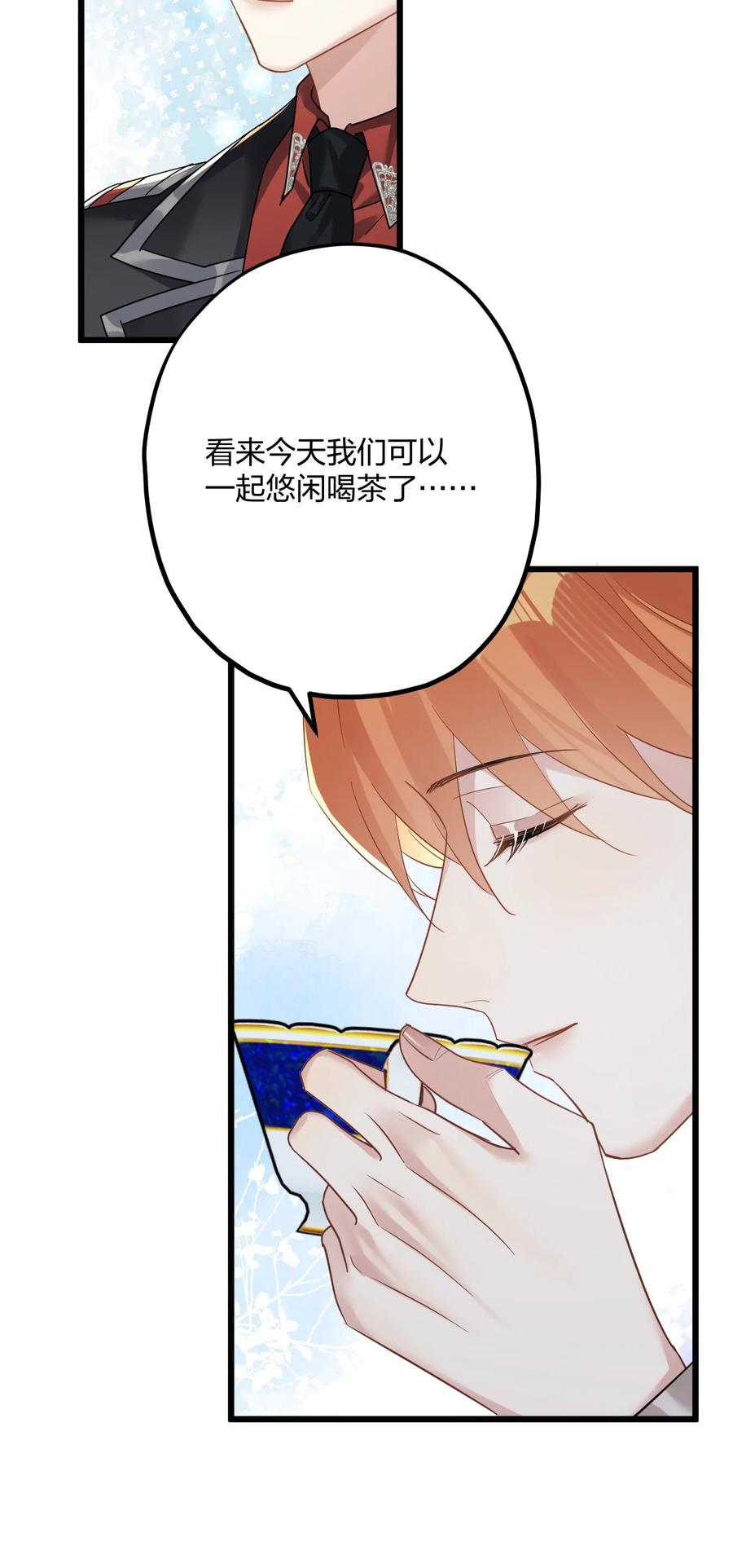 钟情 41 它正抱着你 第36页