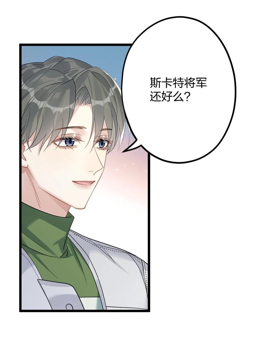 钟情 41 它正抱着你 第34页