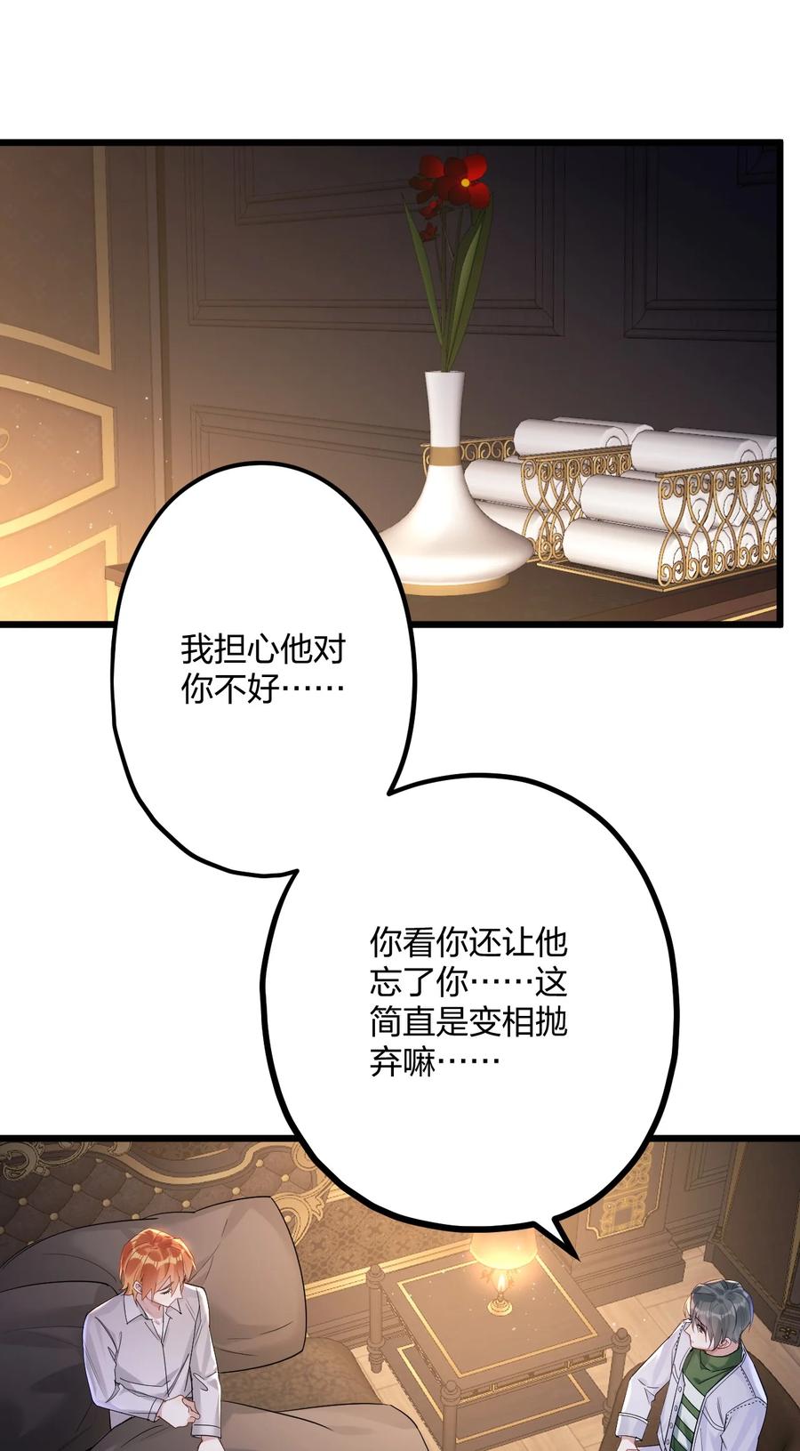 钟情 41 它正抱着你 第2页
