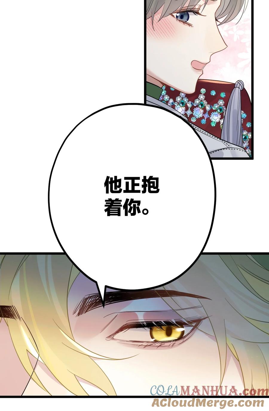 钟情 41 它正抱着你 第21页