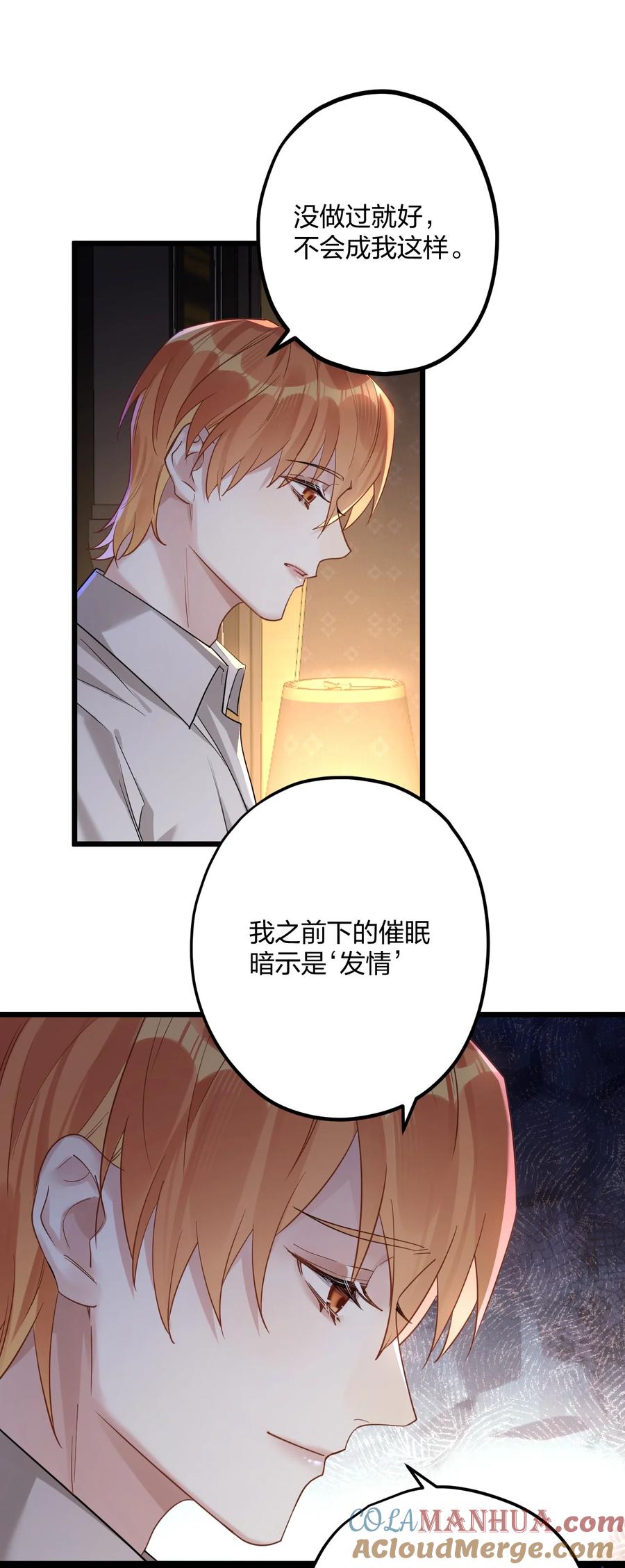 钟情 41 它正抱着你 第11页