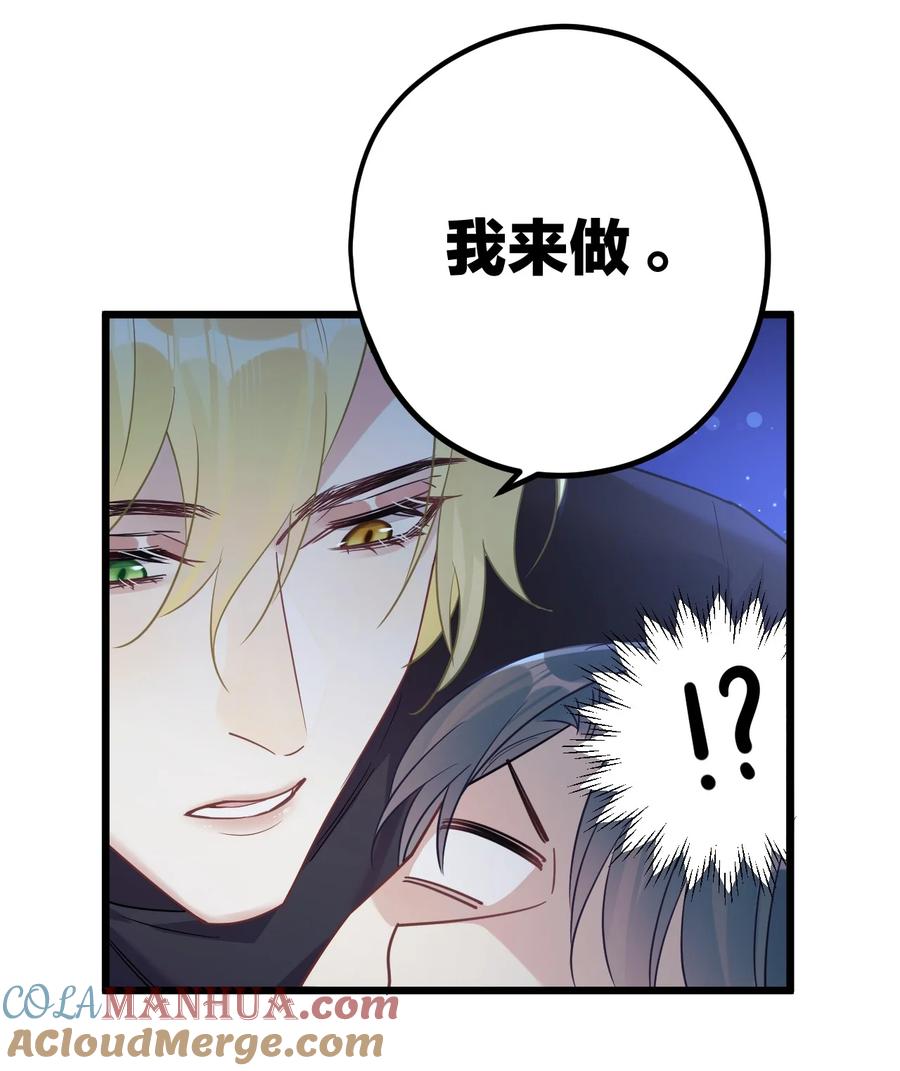 钟情 42 夜宵+中奖公布 第29页