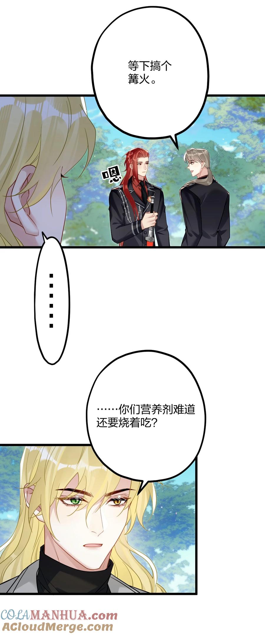 钟情 42 夜宵+中奖公布 第11页
