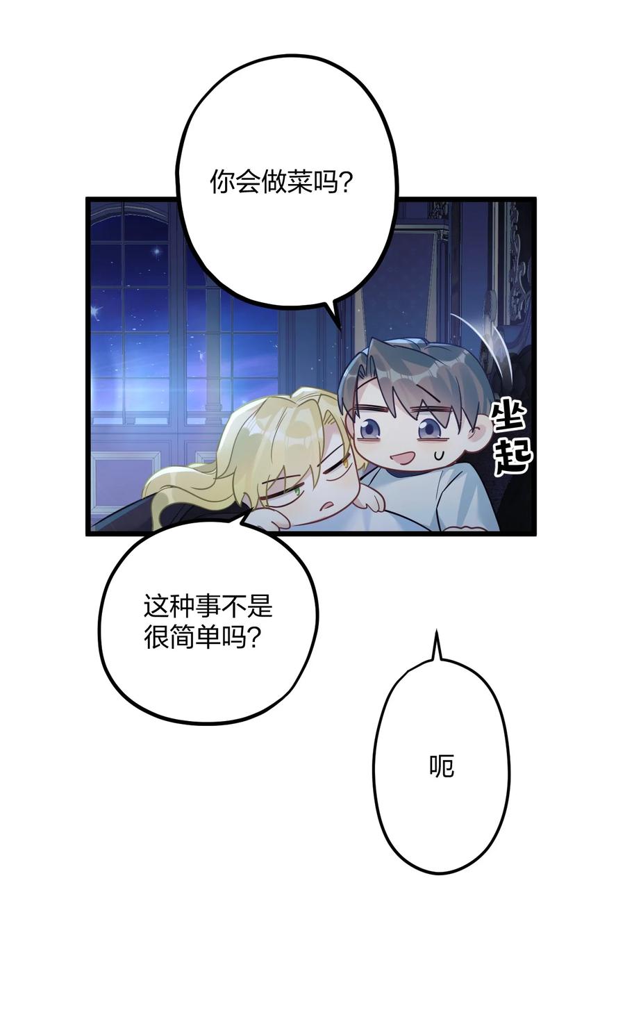 钟情 42 夜宵+中奖公布 第30页