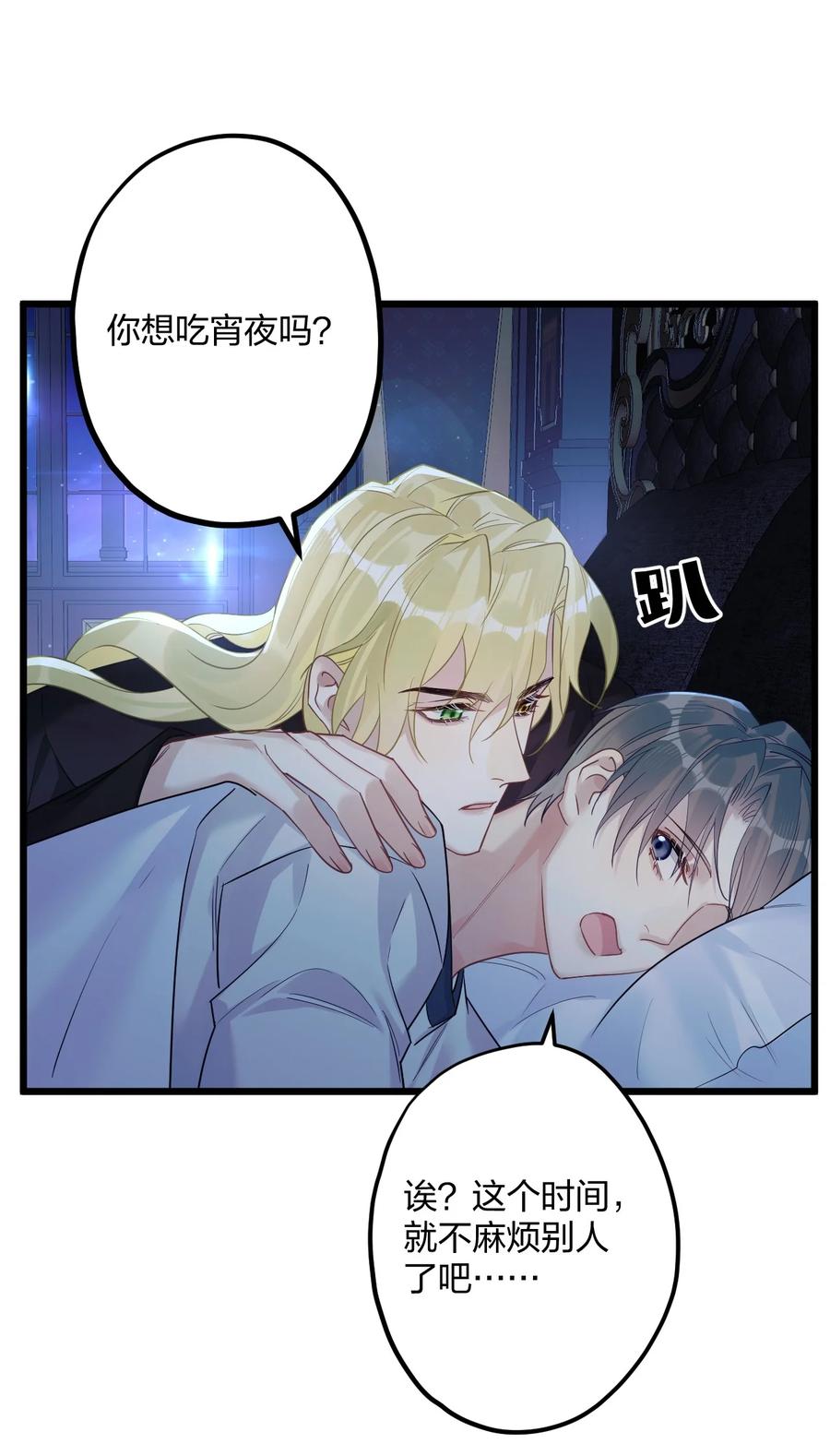 钟情 42 夜宵+中奖公布 第28页