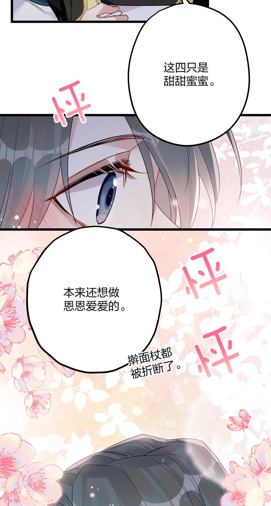 钟情 42 夜宵+中奖公布 第40页