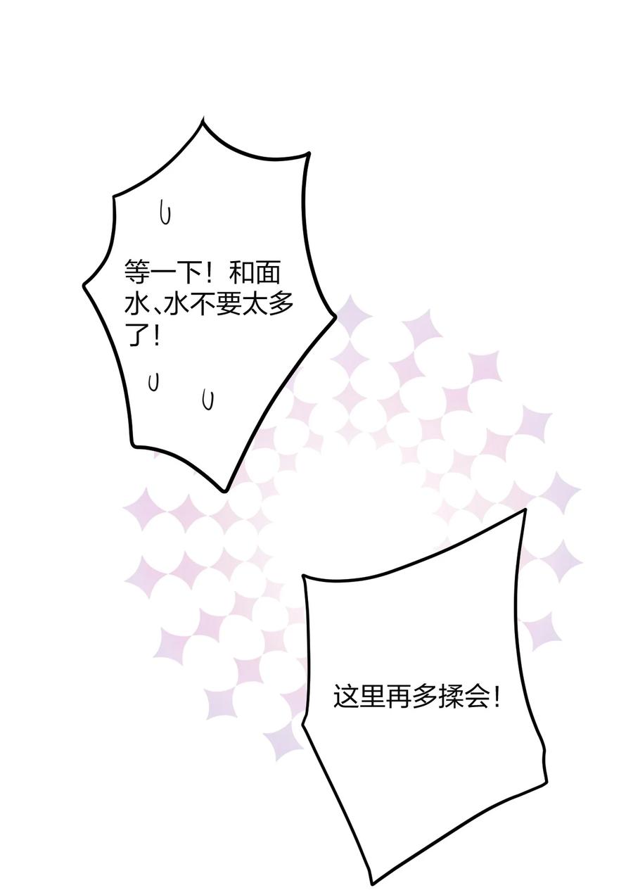 钟情 42 夜宵+中奖公布 第36页