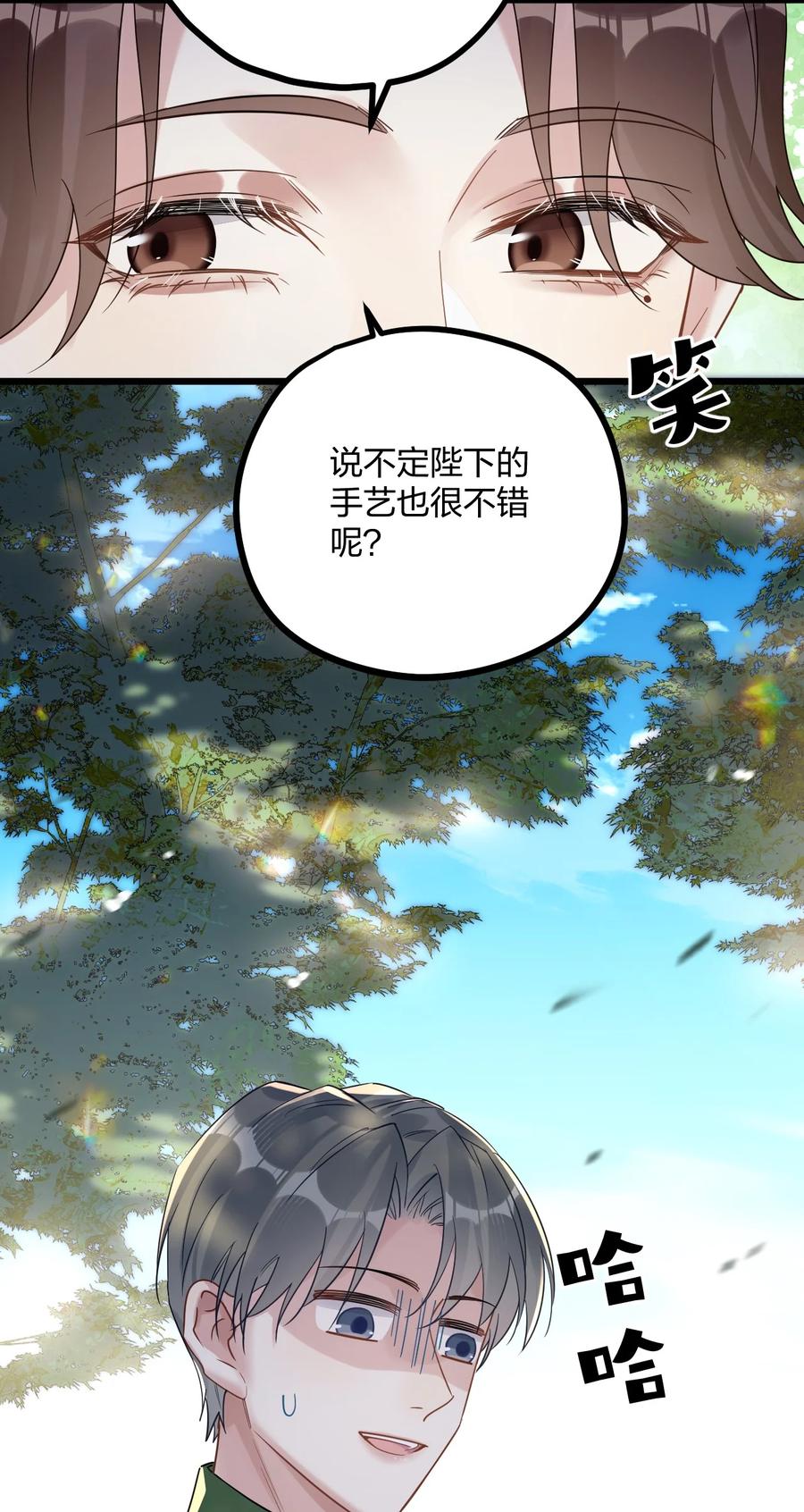 钟情 42 夜宵+中奖公布 第24页