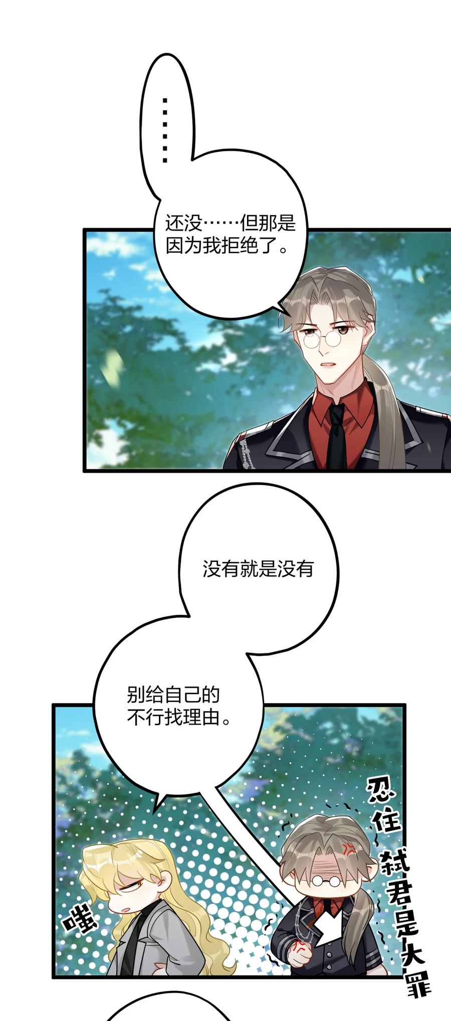 钟情 42 夜宵+中奖公布 第6页