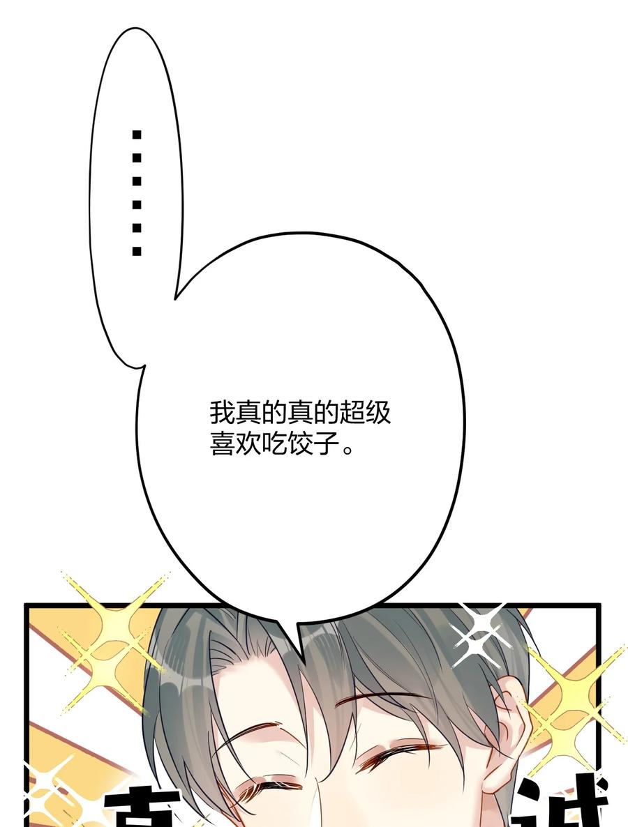 钟情 42 夜宵+中奖公布 第34页