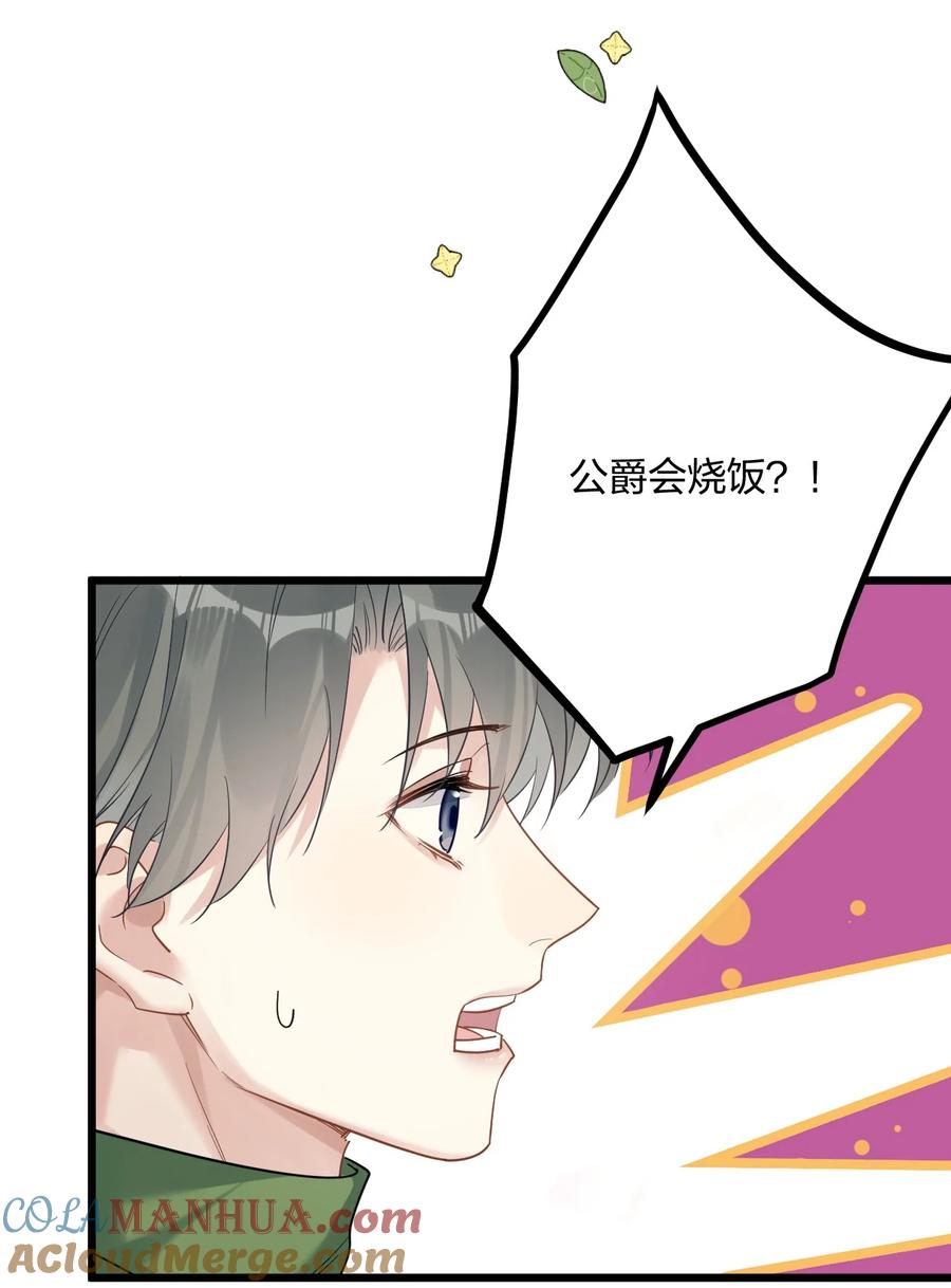 钟情 42 夜宵+中奖公布 第21页