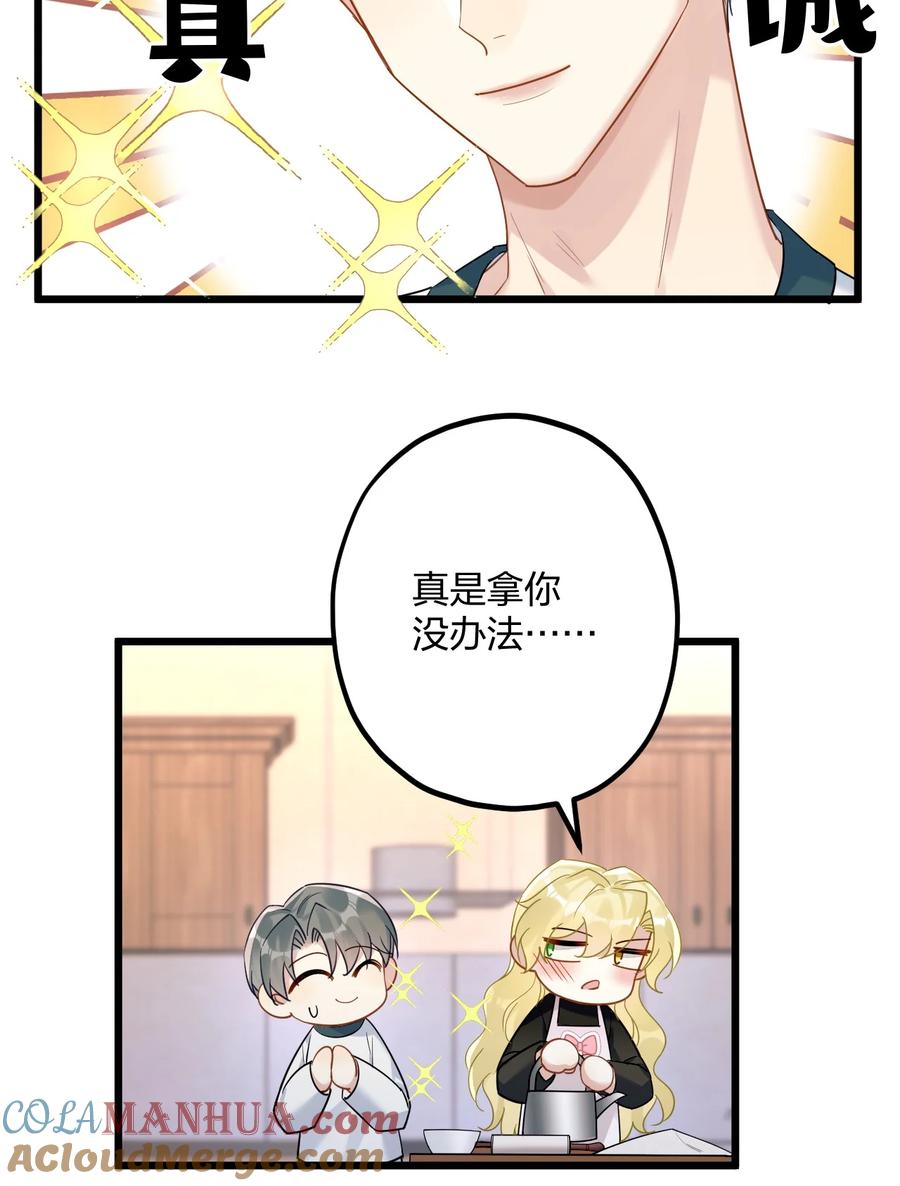 钟情 42 夜宵+中奖公布 第35页