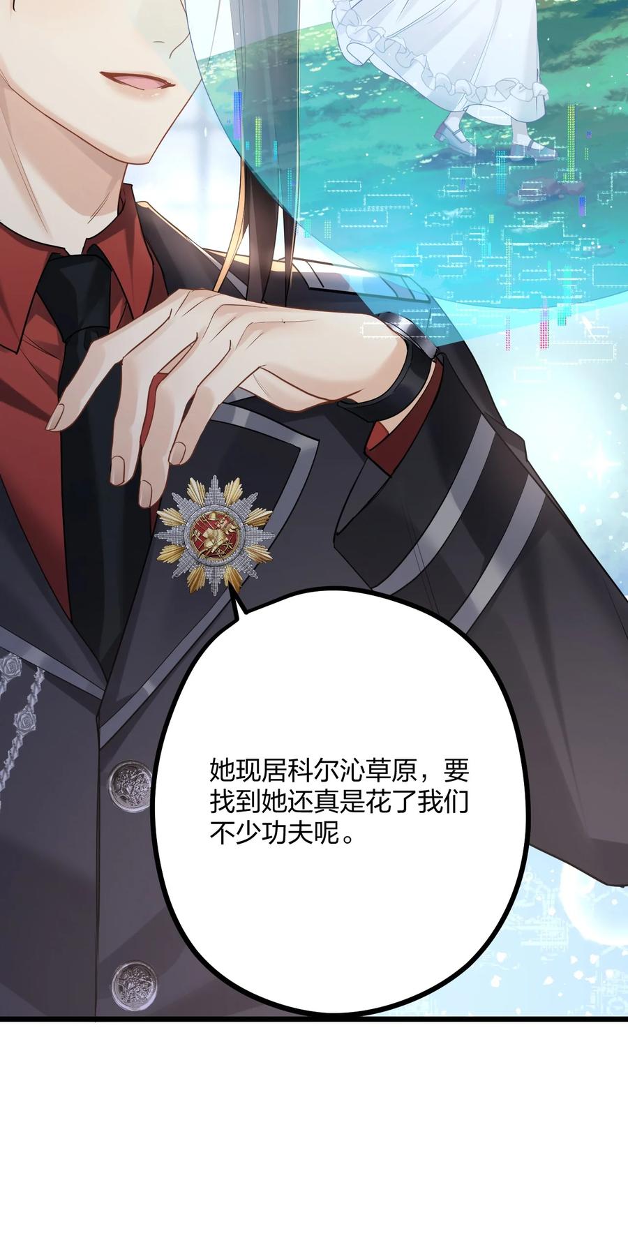 钟情 43 凶暴睡美人 第42页