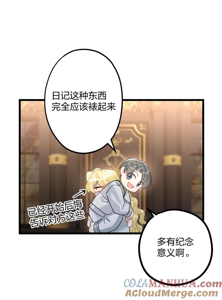 钟情 43 凶暴睡美人 第35页