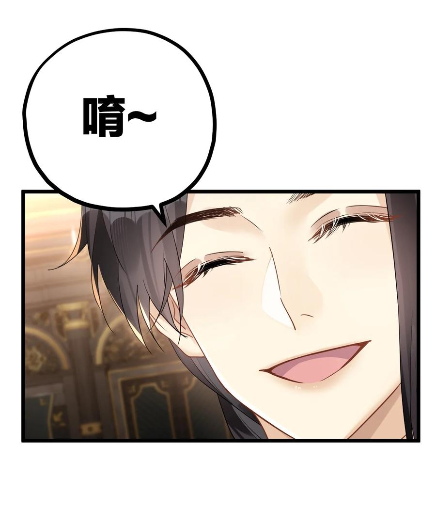 钟情 43 凶暴睡美人 第36页