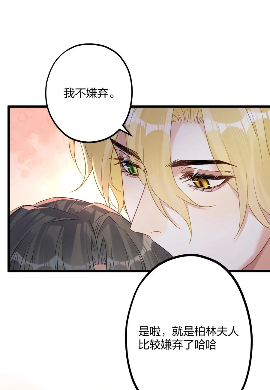 钟情 43 凶暴睡美人 第22页