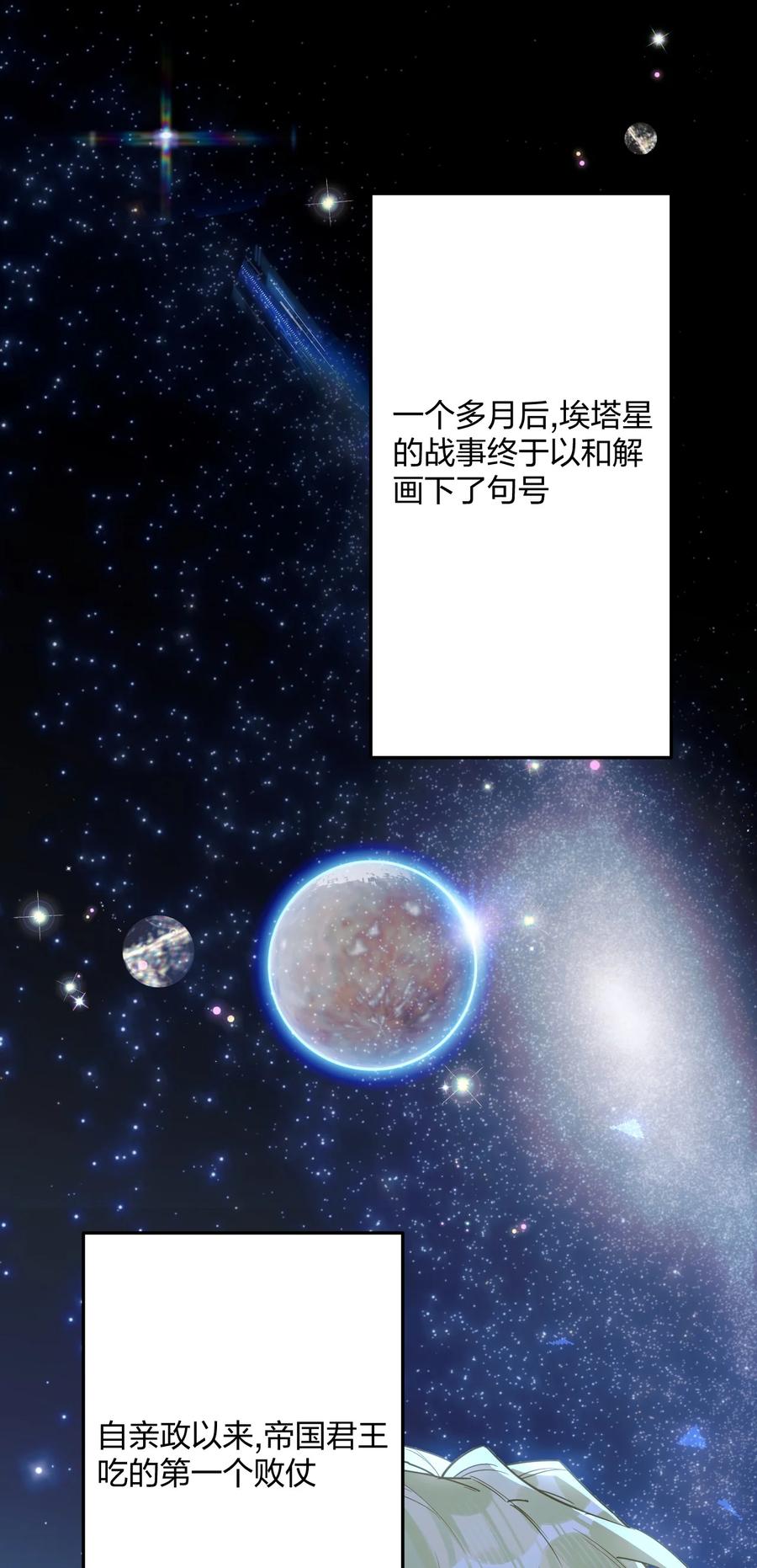 钟情 43 凶暴睡美人 第2页