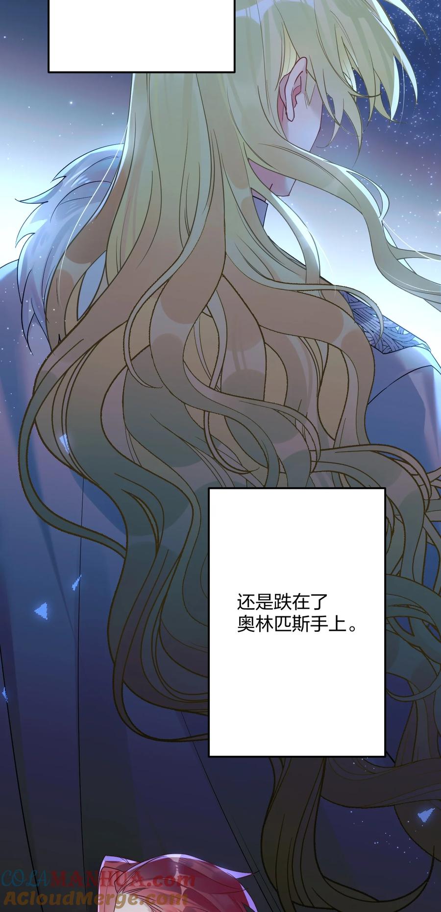 钟情 43 凶暴睡美人 第3页