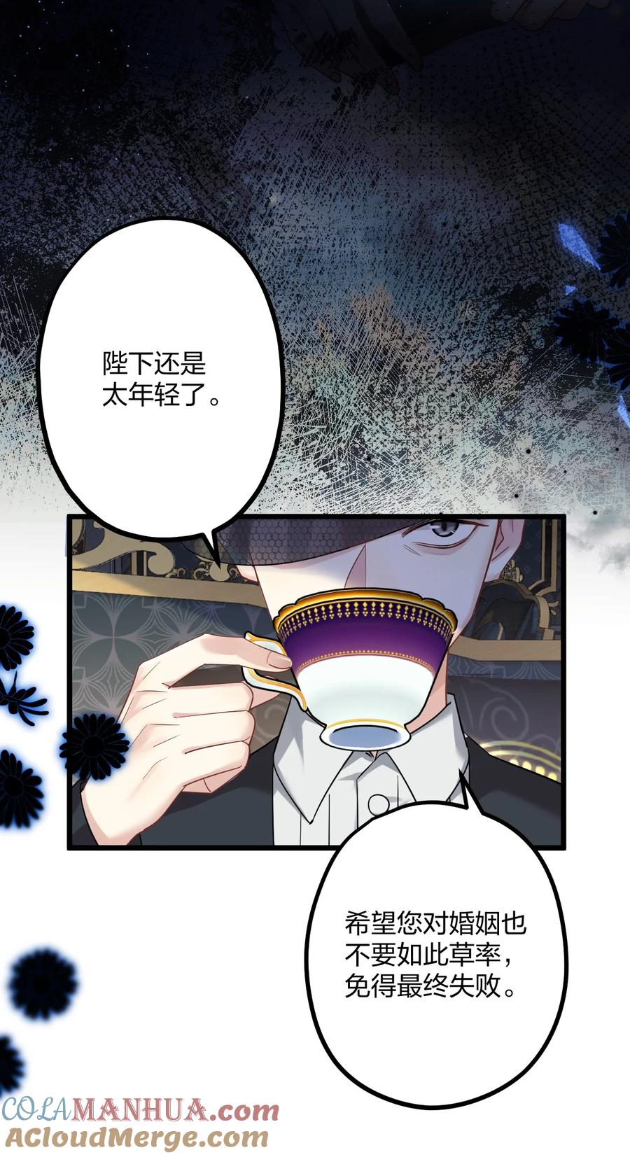 钟情 43 凶暴睡美人 第5页