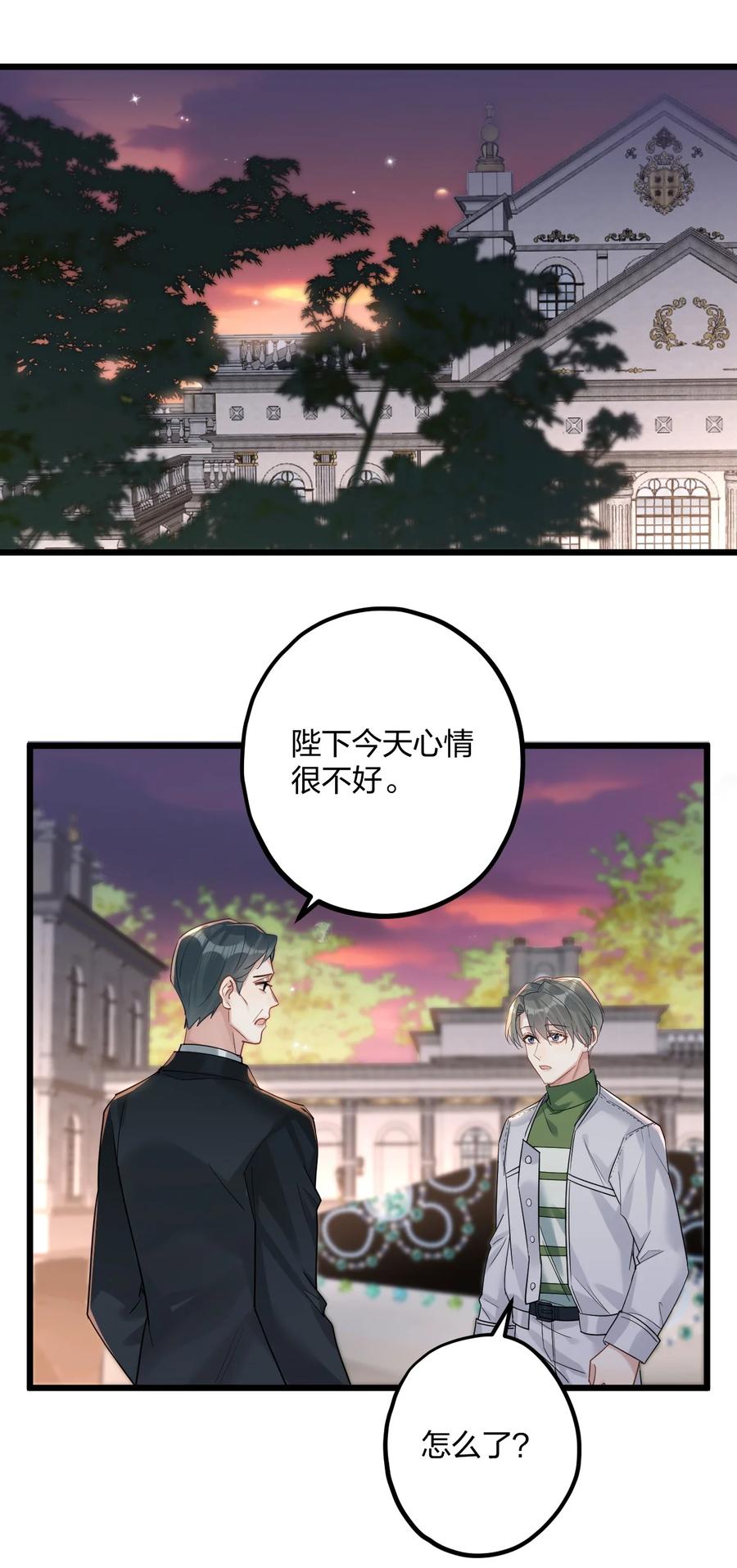 钟情 43 凶暴睡美人 第14页