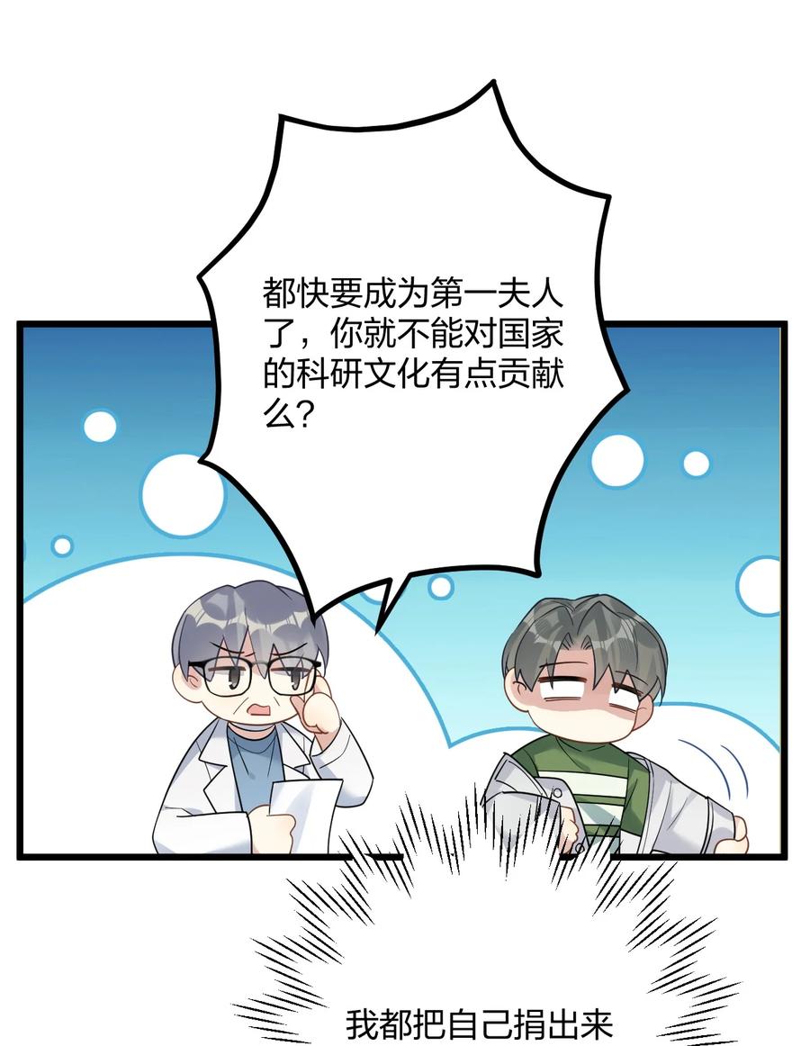 钟情 43 凶暴睡美人 第12页