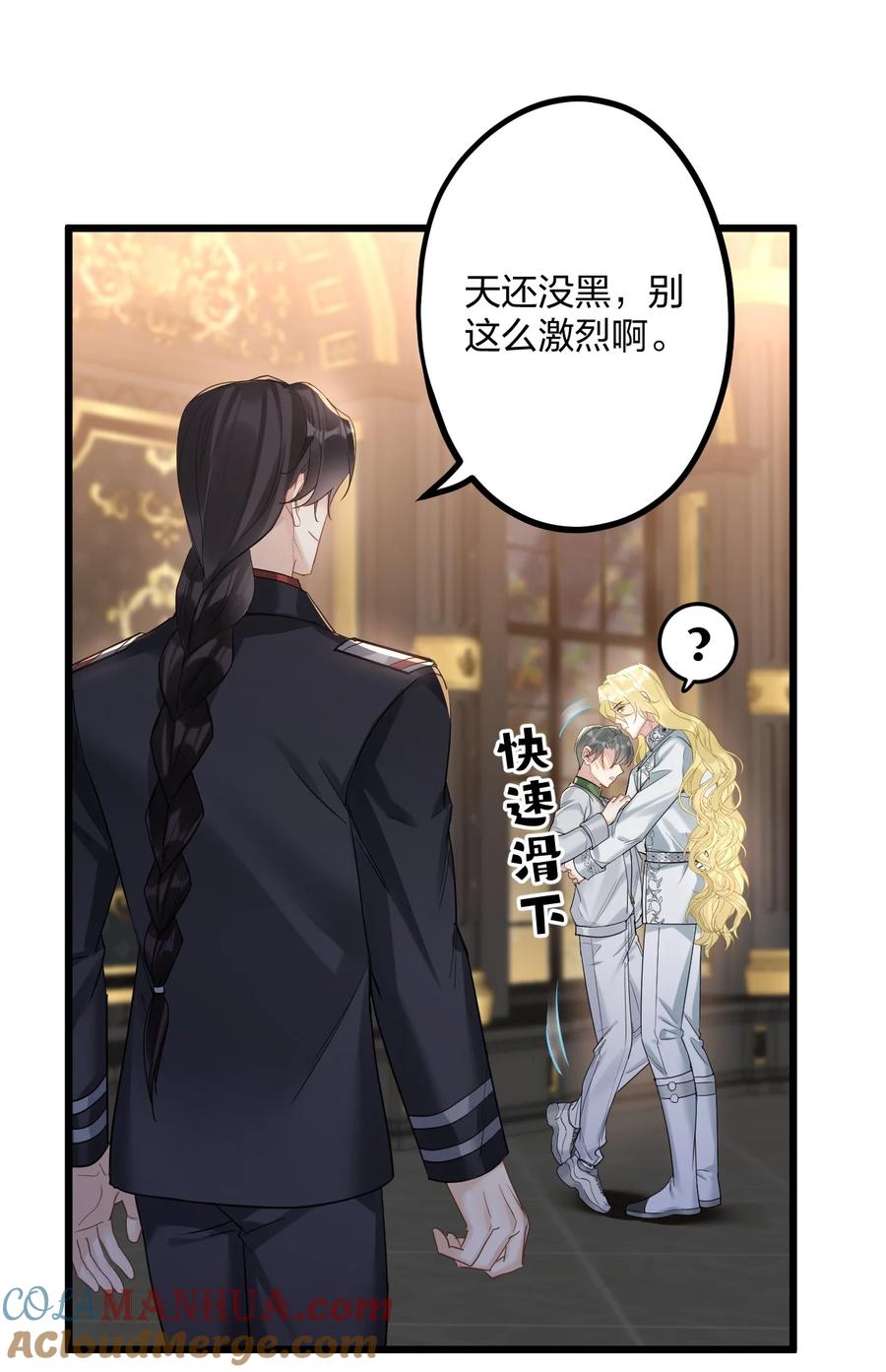 钟情 43 凶暴睡美人 第37页